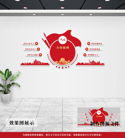 党建文化墙