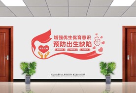 优生优育