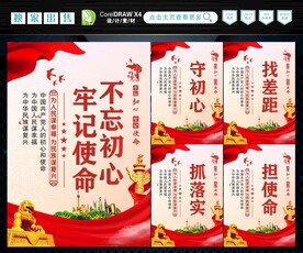 不忘初心 