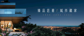 城市 山顶 花园洋房