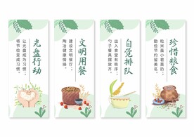 餐厅食堂文化