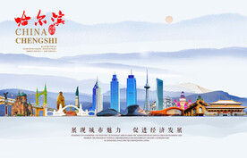 哈尔滨图片