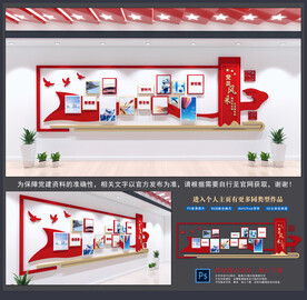 党员风采