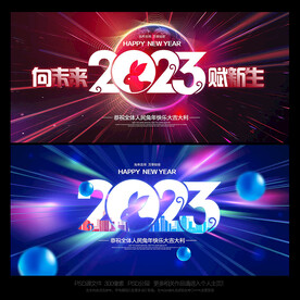 年会背景墙
