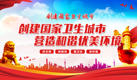 文明城市