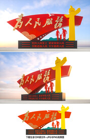 为人民服务