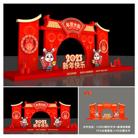 兔年美陈