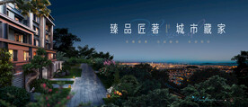 城市 山顶 花园洋房