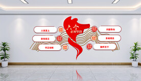 党建文化墙