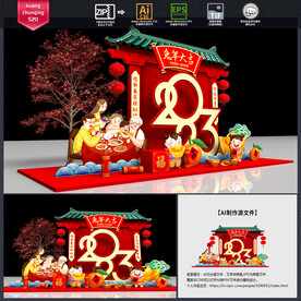 新年氛围布置