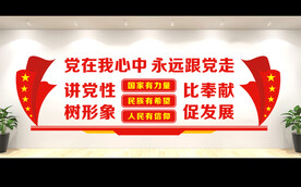 党员活动室