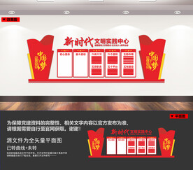 新时代文明实践中心