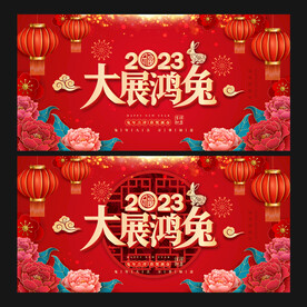 兔年海报