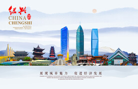 绍兴图片