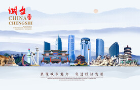 烟台图片