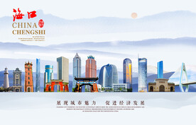 海口图片