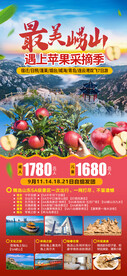 最美崂山