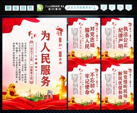 为人民服务