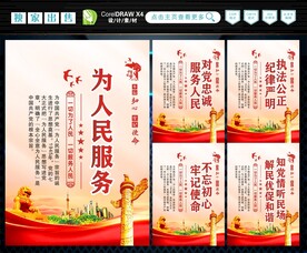 为人民服务
