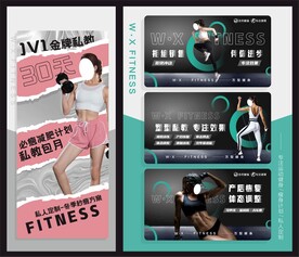 高端健身海报