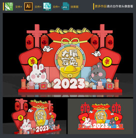 兔年美陈