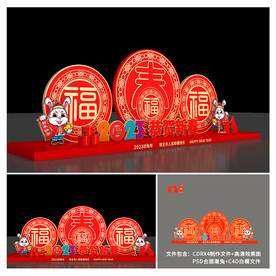 兔年美陈
