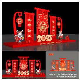 新年美陈