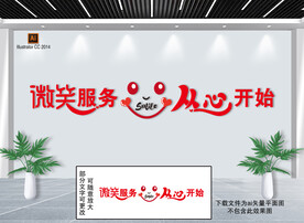 微笑服务