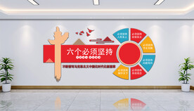 党建文化墙