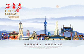石家庄图片