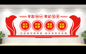 党建文化墙