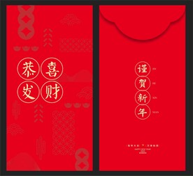 红包 