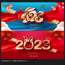 2023年