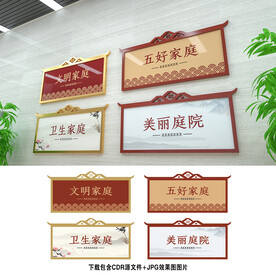 文明家庭