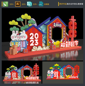 新年氛围布置