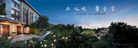 别墅庭院  花园洋房地产