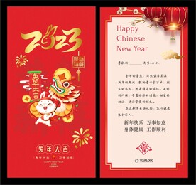 兔年贺卡 
