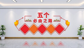 党建文化墙