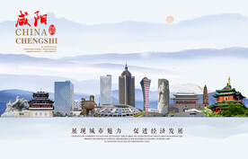咸阳图片