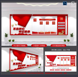 党建制度