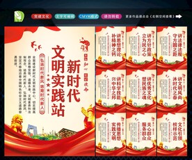 文明实践站 