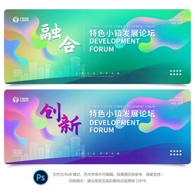 活动会议背景