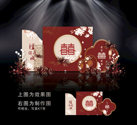红色中式婚礼