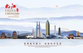 九江图片