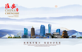 淮安图片