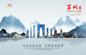 苏州图片