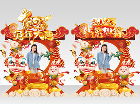 兔年拍照框