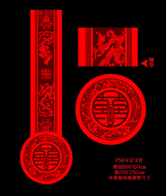 汉式婚礼T台地毯
