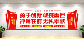 党建文化墙