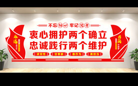 党建